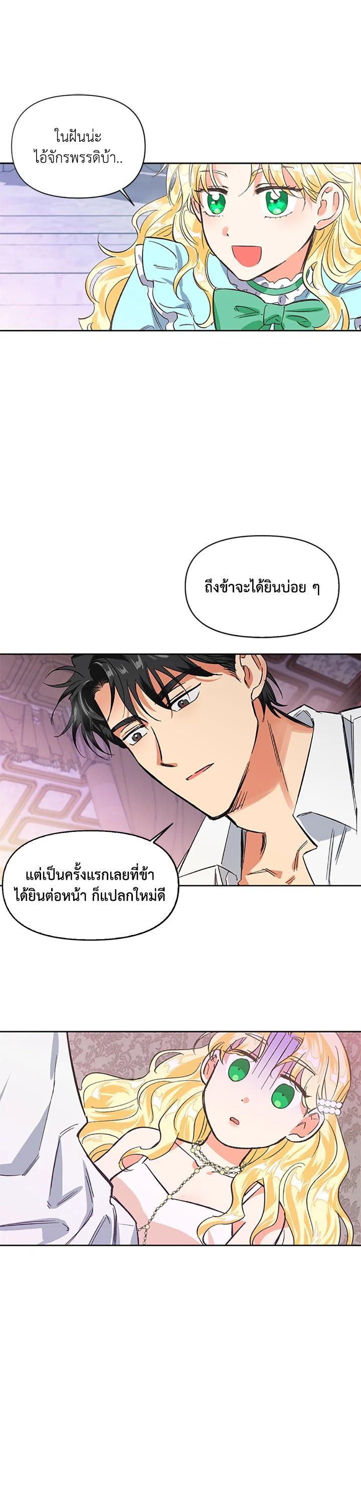 Manga-lc-com อ่านมังงะ อ่านการ์ตูน ออนไลน์ ฟรี A Villainess for the Tyrant ตอนที่ 1 2 3 4 5 6 7 8 9 10 11 12 13 14 ฟรี ไม่มีโฆษณา Manga-lc - อ่าน มังงะ อ่าน การ์ตูน ออนไลน์ อ่านมังงะ ฟรี