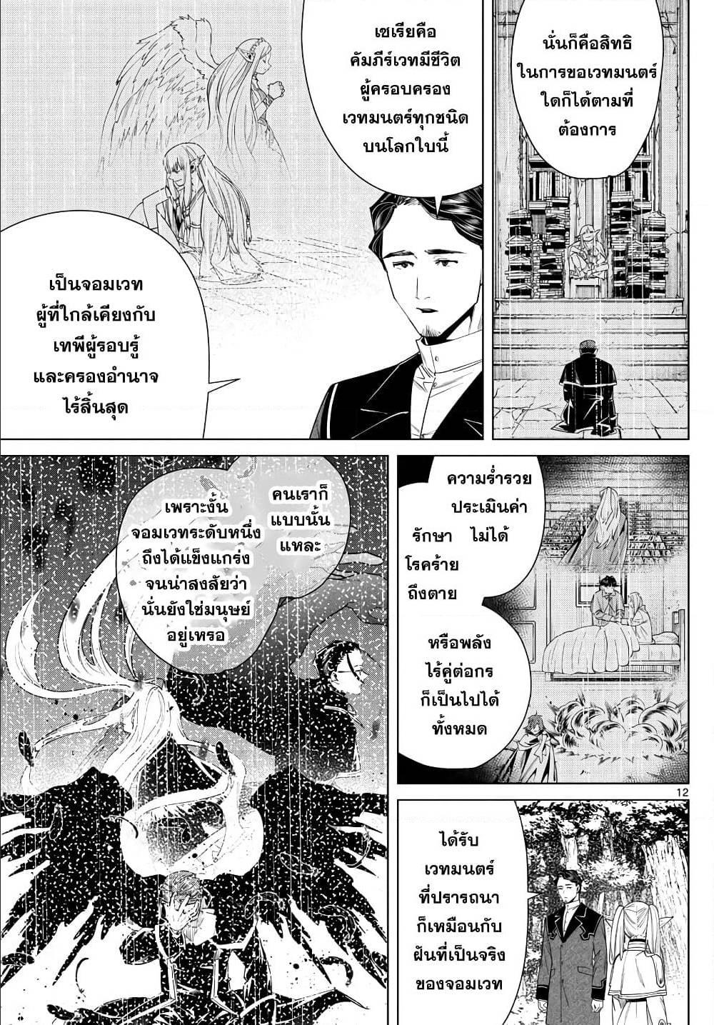 Manga-lc-com อ่านมังงะ อ่านการ์ตูน ออนไลน์ ฟรี Sousou no Frieren ตอนที่ 1 2 3 4 5 6 7 8 9 10 11 12 13 14 ฟรี ไม่มีโฆษณา Manga-lc - อ่าน มังงะ อ่าน การ์ตูน ออนไลน์ อ่านมังงะ ฟรี