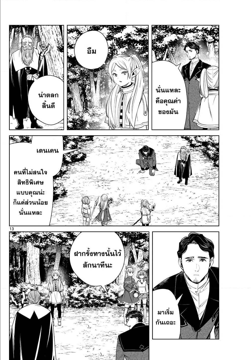 Manga-lc-com อ่านมังงะ อ่านการ์ตูน ออนไลน์ ฟรี Sousou no Frieren ตอนที่ 1 2 3 4 5 6 7 8 9 10 11 12 13 14 ฟรี ไม่มีโฆษณา Manga-lc - อ่าน มังงะ อ่าน การ์ตูน ออนไลน์ อ่านมังงะ ฟรี