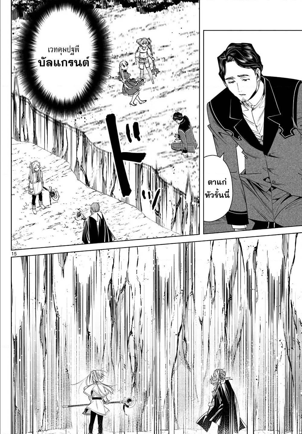 Manga-lc-com อ่านมังงะ อ่านการ์ตูน ออนไลน์ ฟรี Sousou no Frieren ตอนที่ 1 2 3 4 5 6 7 8 9 10 11 12 13 14 ฟรี ไม่มีโฆษณา Manga-lc - อ่าน มังงะ อ่าน การ์ตูน ออนไลน์ อ่านมังงะ ฟรี