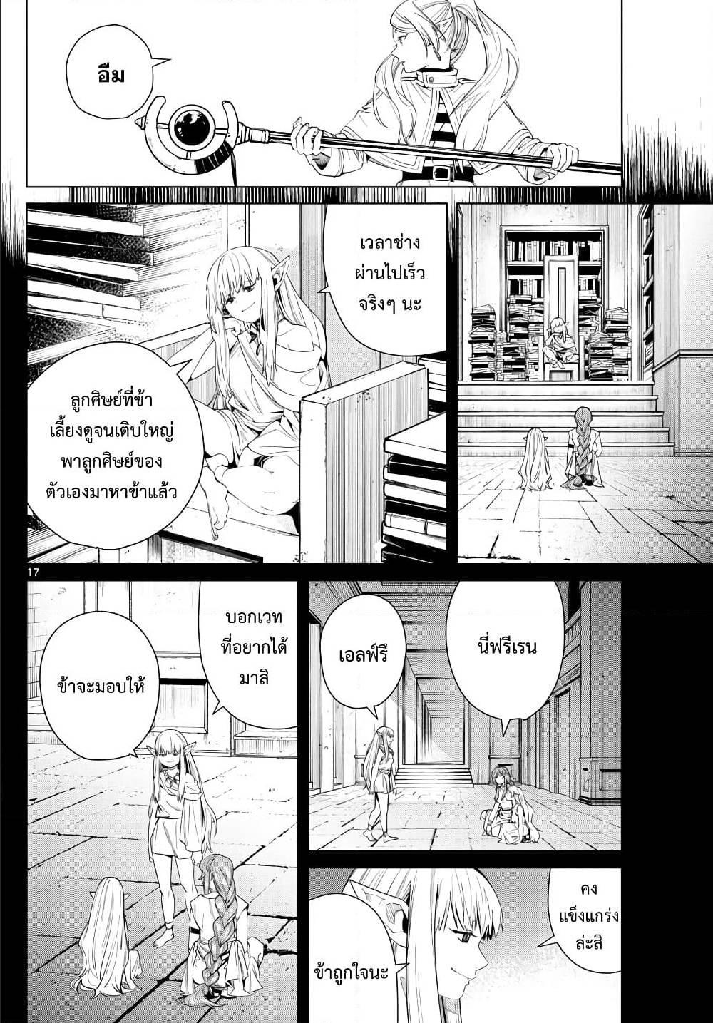 Manga-lc-com อ่านมังงะ อ่านการ์ตูน ออนไลน์ ฟรี Sousou no Frieren ตอนที่ 1 2 3 4 5 6 7 8 9 10 11 12 13 14 ฟรี ไม่มีโฆษณา Manga-lc - อ่าน มังงะ อ่าน การ์ตูน ออนไลน์ อ่านมังงะ ฟรี
