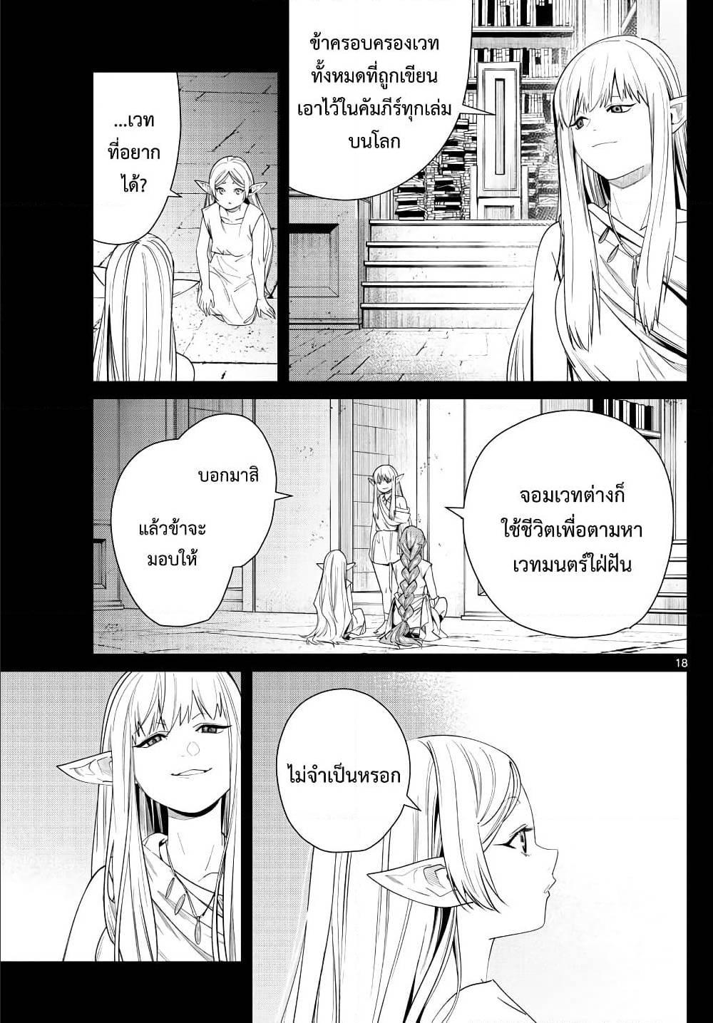 Manga-lc-com อ่านมังงะ อ่านการ์ตูน ออนไลน์ ฟรี Sousou no Frieren ตอนที่ 1 2 3 4 5 6 7 8 9 10 11 12 13 14 ฟรี ไม่มีโฆษณา Manga-lc - อ่าน มังงะ อ่าน การ์ตูน ออนไลน์ อ่านมังงะ ฟรี