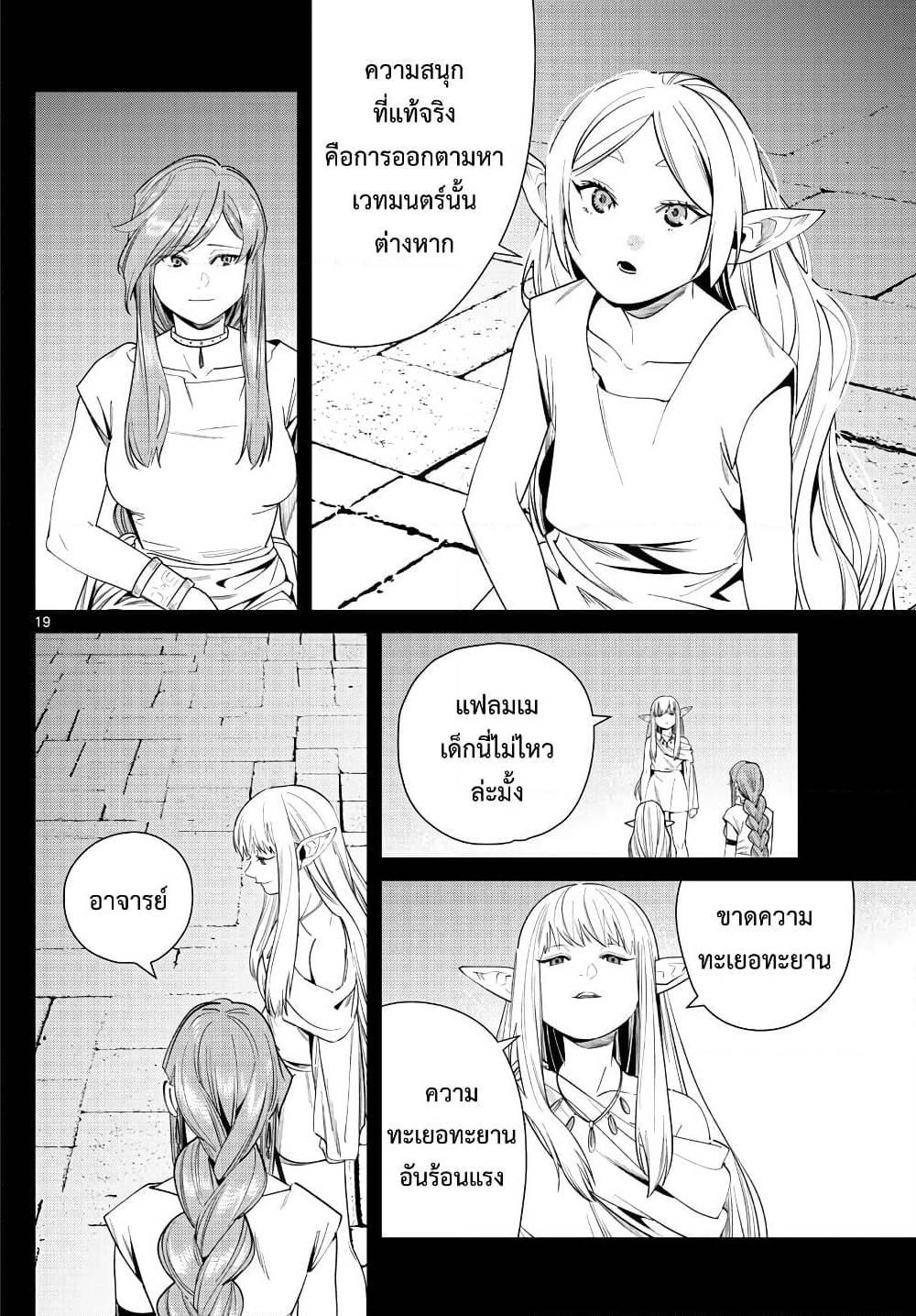 Manga-lc-com อ่านมังงะ อ่านการ์ตูน ออนไลน์ ฟรี Sousou no Frieren ตอนที่ 1 2 3 4 5 6 7 8 9 10 11 12 13 14 ฟรี ไม่มีโฆษณา Manga-lc - อ่าน มังงะ อ่าน การ์ตูน ออนไลน์ อ่านมังงะ ฟรี