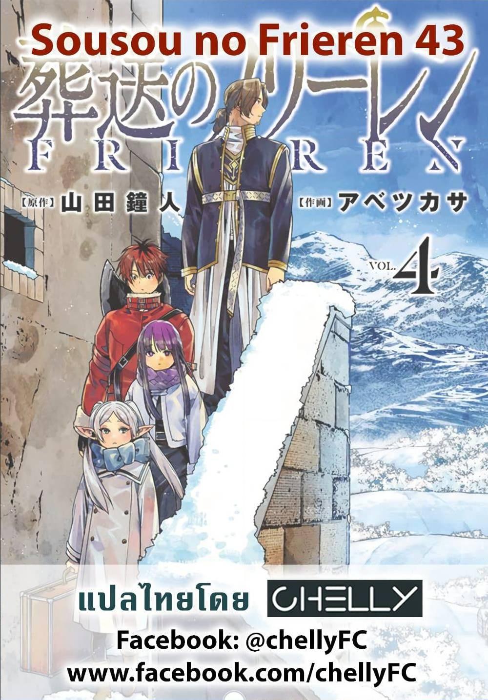 Manga-lc-com อ่านมังงะ อ่านการ์ตูน ออนไลน์ ฟรี Sousou no Frieren ตอนที่ 1 2 3 4 5 6 7 8 9 10 11 12 13 14 ฟรี ไม่มีโฆษณา Manga-lc - อ่าน มังงะ อ่าน การ์ตูน ออนไลน์ อ่านมังงะ ฟรี
