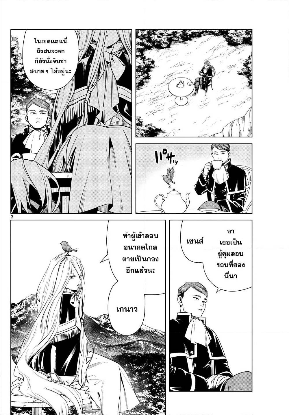 Manga-lc-com อ่านมังงะ อ่านการ์ตูน ออนไลน์ ฟรี Sousou no Frieren ตอนที่ 1 2 3 4 5 6 7 8 9 10 11 12 13 14 ฟรี ไม่มีโฆษณา Manga-lc - อ่าน มังงะ อ่าน การ์ตูน ออนไลน์ อ่านมังงะ ฟรี