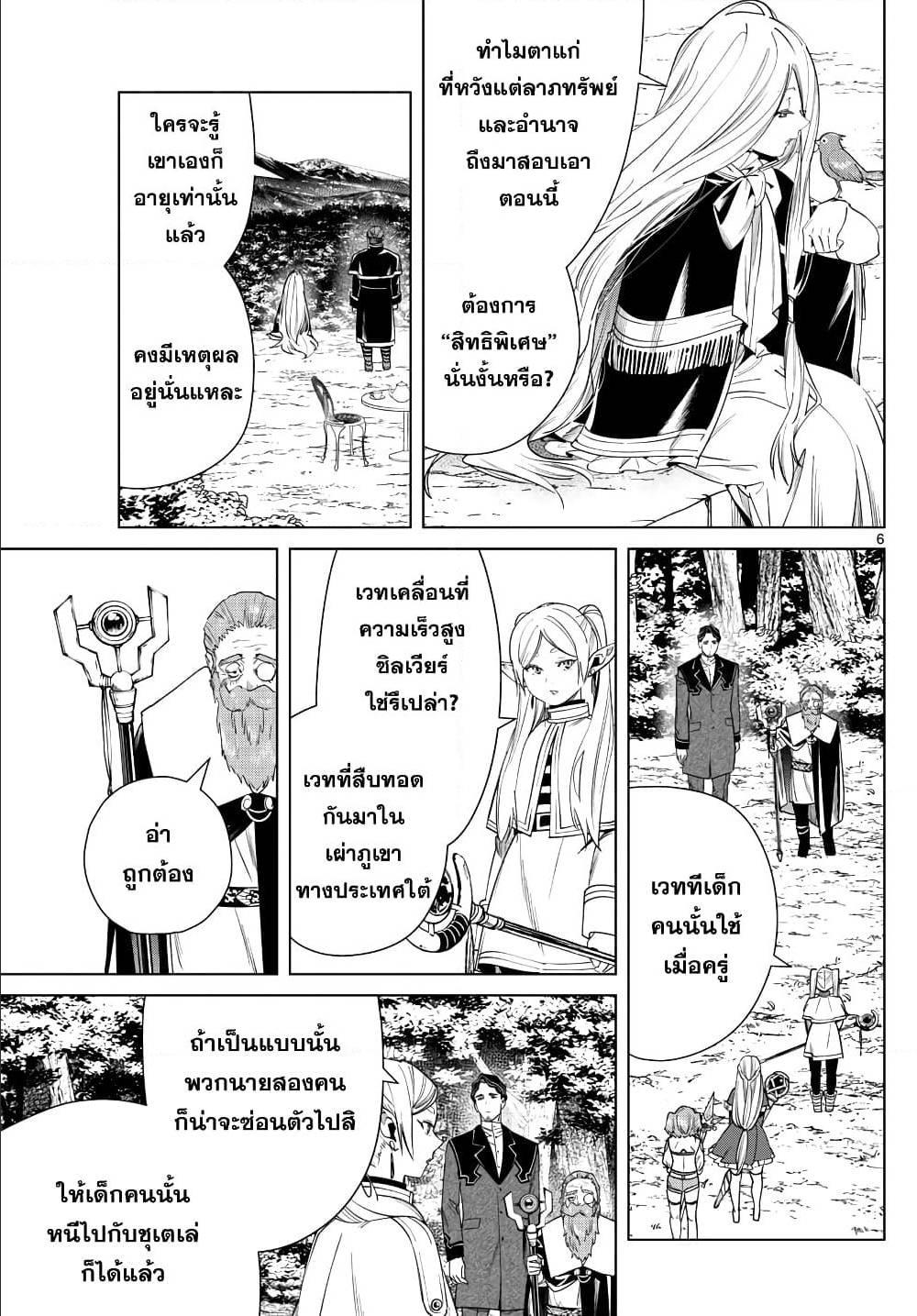 Manga-lc-com อ่านมังงะ อ่านการ์ตูน ออนไลน์ ฟรี Sousou no Frieren ตอนที่ 1 2 3 4 5 6 7 8 9 10 11 12 13 14 ฟรี ไม่มีโฆษณา Manga-lc - อ่าน มังงะ อ่าน การ์ตูน ออนไลน์ อ่านมังงะ ฟรี