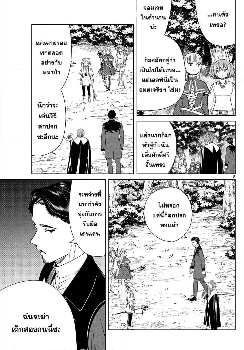 Manga-lc-com อ่านมังงะ อ่านการ์ตูน ออนไลน์ ฟรี Sousou no Frieren ตอนที่ 1 2 3 4 5 6 7 8 9 10 11 12 13 14 ฟรี ไม่มีโฆษณา Manga-lc - อ่าน มังงะ อ่าน การ์ตูน ออนไลน์ อ่านมังงะ ฟรี