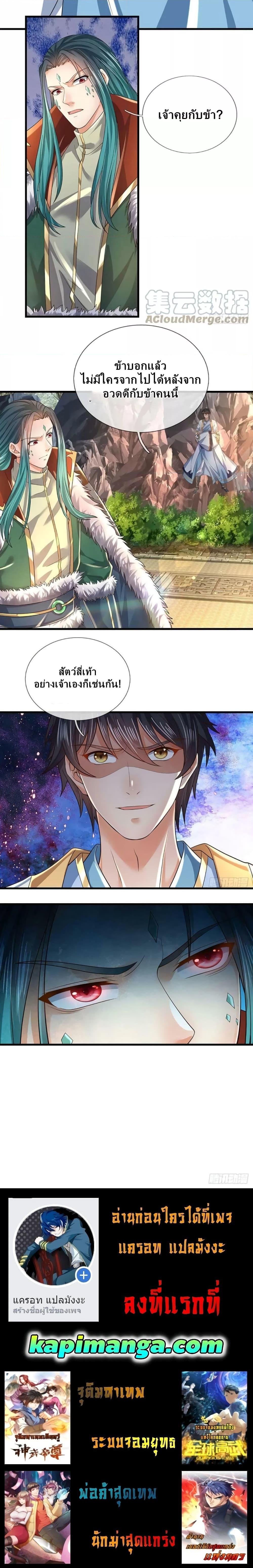 Manga-lc-com อ่านมังงะ อ่านการ์ตูน ออนไลน์ ฟรี Opening to Supreme Dantian ตอนที่ 1 2 3 4 5 6 7 8 9 10 11 12 13 14 ฟรี ไม่มีโฆษณา Manga-lc - อ่าน มังงะ อ่าน การ์ตูน ออนไลน์ อ่านมังงะ ฟรี