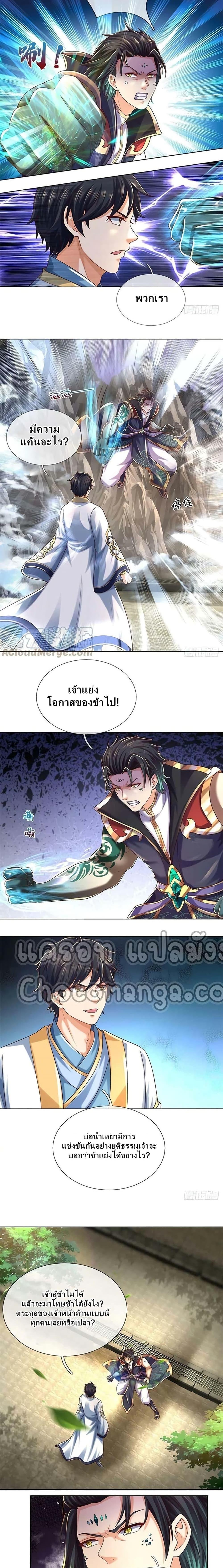 Manga-lc-com อ่านมังงะ อ่านการ์ตูน ออนไลน์ ฟรี Opening to Supreme Dantian ตอนที่ 1 2 3 4 5 6 7 8 9 10 11 12 13 14 ฟรี ไม่มีโฆษณา Manga-lc - อ่าน มังงะ อ่าน การ์ตูน ออนไลน์ อ่านมังงะ ฟรี