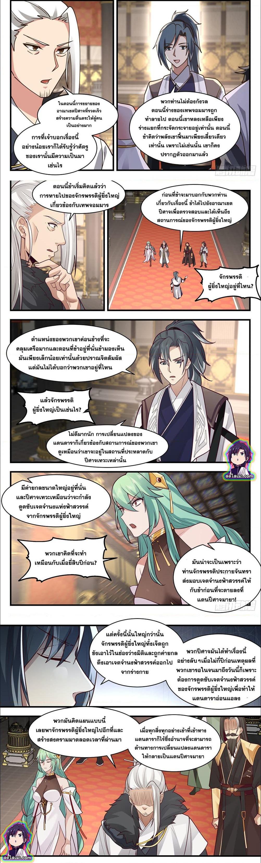Manga-lc-com อ่านมังงะ อ่านการ์ตูน ออนไลน์ ฟรี Martial Peak ตอนที่ 1 2 3 4 5 6 7 8 9 10 11 12 13 14 ฟรี ไม่มีโฆษณา Manga-lc - อ่าน มังงะ อ่าน การ์ตูน ออนไลน์ อ่านมังงะ ฟรี