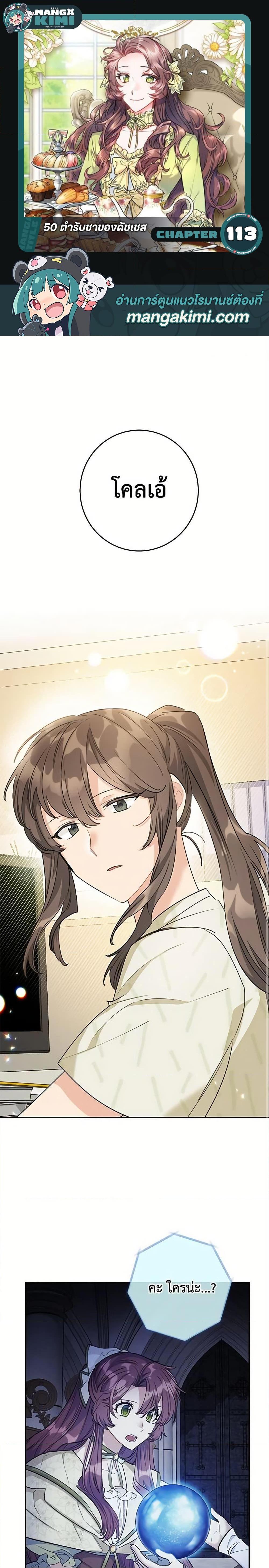 Manga-lc-com อ่านมังงะ อ่านการ์ตูน ออนไลน์ ฟรี 50 Tea Recipes from the Duchess ตอนที่ 1 2 3 4 5 6 7 8 9 10 11 12 13 14 ฟรี ไม่มีโฆษณา Manga-lc - อ่าน มังงะ อ่าน การ์ตูน ออนไลน์ อ่านมังงะ ฟรี