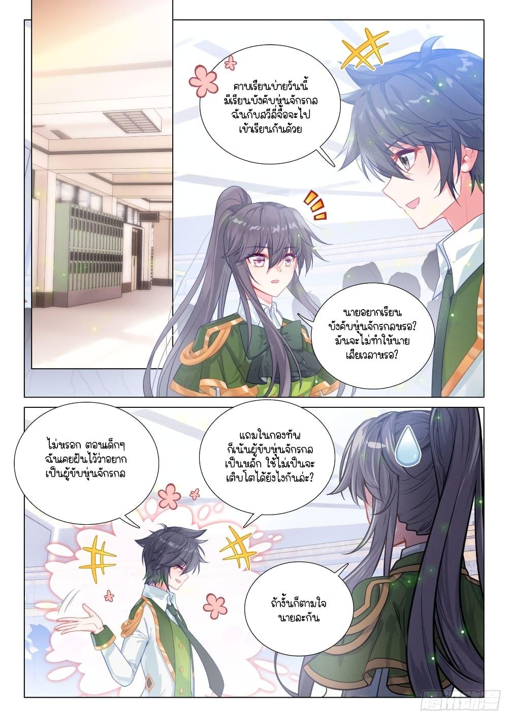 Manga-lc-com อ่านมังงะ อ่านการ์ตูน ออนไลน์ ฟรี Douluo Dalu 3 The Legend of the Dragon King ตอนที่ 1 2 3 4 5 6 7 8 9 10 11 12 13 14 ฟรี ไม่มีโฆษณา Manga-lc - อ่าน มังงะ อ่าน การ์ตูน ออนไลน์ อ่านมังงะ ฟรี