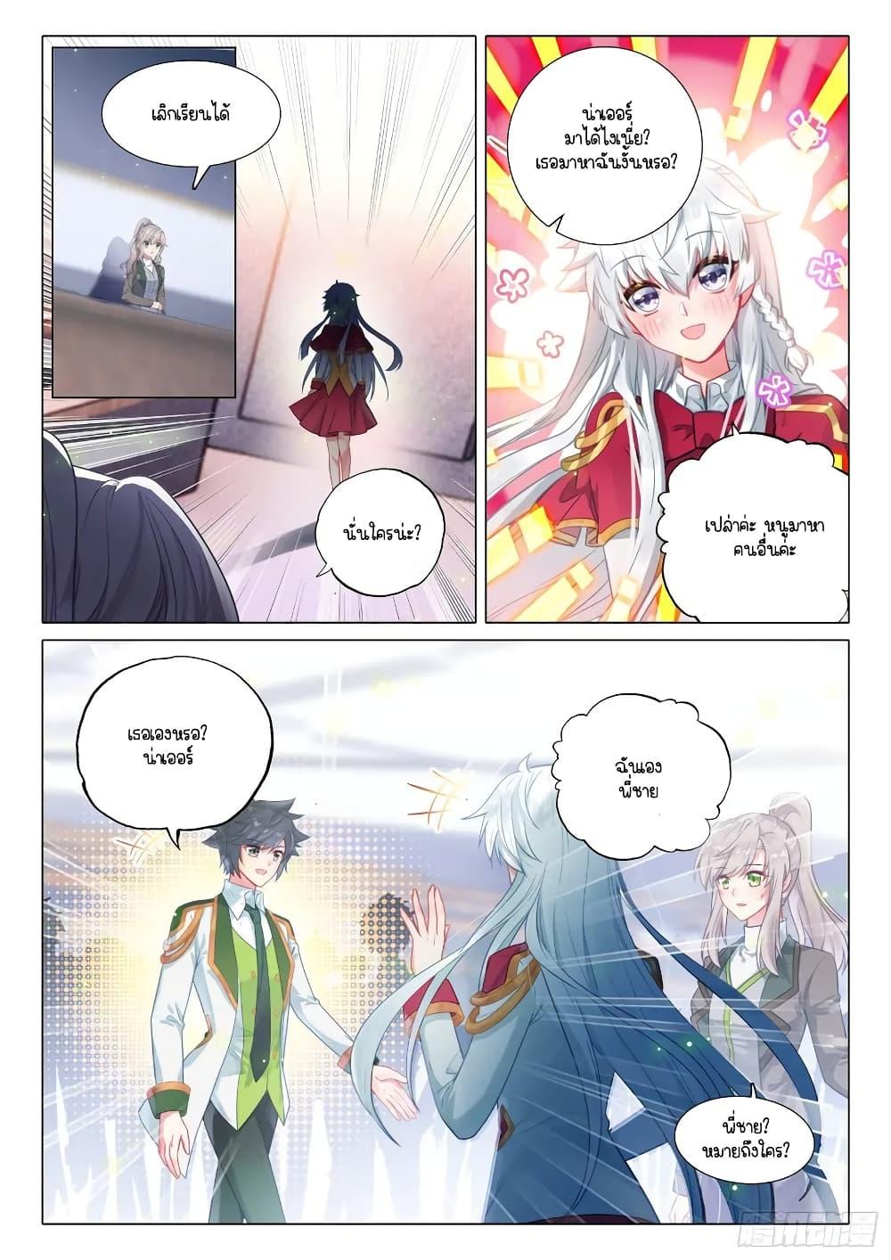 Manga-lc-com อ่านมังงะ อ่านการ์ตูน ออนไลน์ ฟรี Douluo Dalu 3 The Legend of the Dragon King ตอนที่ 1 2 3 4 5 6 7 8 9 10 11 12 13 14 ฟรี ไม่มีโฆษณา Manga-lc - อ่าน มังงะ อ่าน การ์ตูน ออนไลน์ อ่านมังงะ ฟรี
