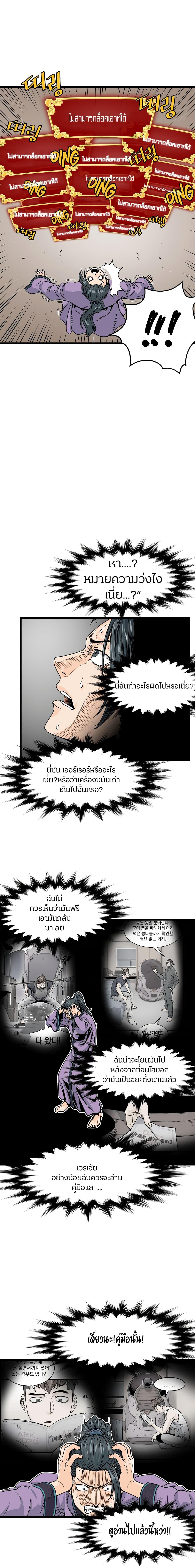 Manga-lc-com อ่านมังงะ อ่านการ์ตูน ออนไลน์ ฟรี Murim Login ตอนที่ 1 2 3 4 5 6 7 8 9 10 11 12 13 14 ฟรี ไม่มีโฆษณา Manga-lc - อ่าน มังงะ อ่าน การ์ตูน ออนไลน์ อ่านมังงะ ฟรี