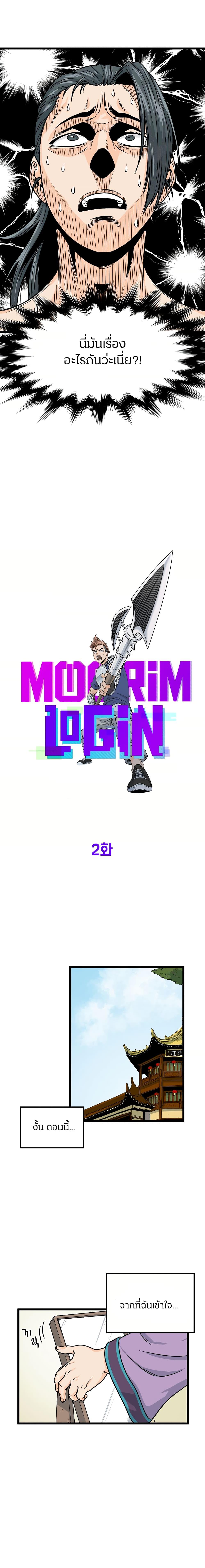 Manga-lc-com อ่านมังงะ อ่านการ์ตูน ออนไลน์ ฟรี Murim Login ตอนที่ 1 2 3 4 5 6 7 8 9 10 11 12 13 14 ฟรี ไม่มีโฆษณา Manga-lc - อ่าน มังงะ อ่าน การ์ตูน ออนไลน์ อ่านมังงะ ฟรี