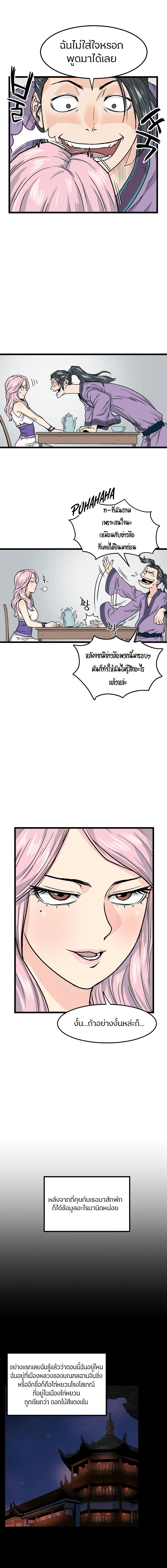 Manga-lc-com อ่านมังงะ อ่านการ์ตูน ออนไลน์ ฟรี Murim Login ตอนที่ 1 2 3 4 5 6 7 8 9 10 11 12 13 14 ฟรี ไม่มีโฆษณา Manga-lc - อ่าน มังงะ อ่าน การ์ตูน ออนไลน์ อ่านมังงะ ฟรี