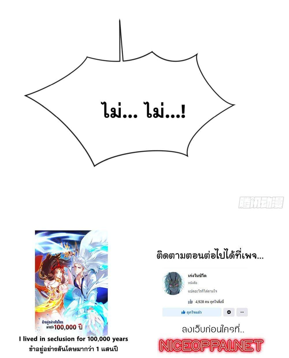 Manga-lc-com อ่านมังงะ อ่านการ์ตูน ออนไลน์ ฟรี I Lived In Seclusion For 100,000 Years ตอนที่ 1 2 3 4 5 6 7 8 9 10 11 12 13 14 ฟรี ไม่มีโฆษณา Manga-lc - อ่าน มังงะ อ่าน การ์ตูน ออนไลน์ อ่านมังงะ ฟรี