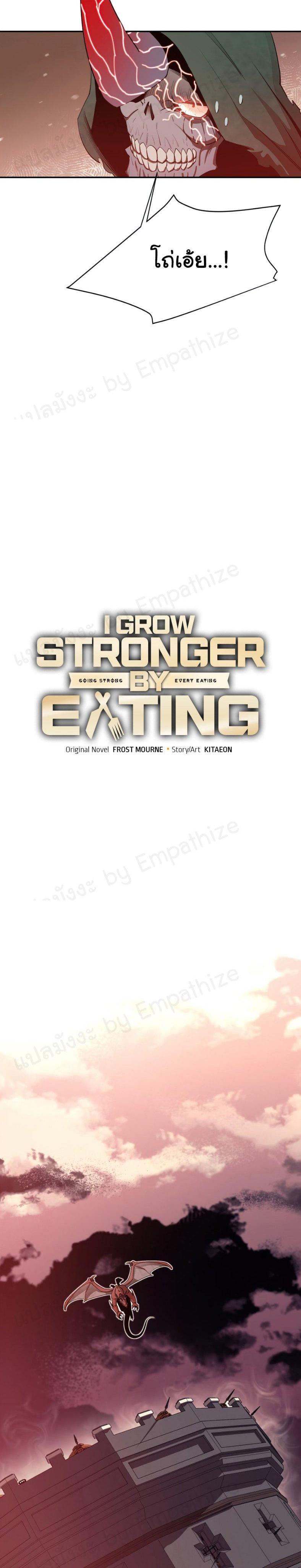 Manga-lc-com อ่านมังงะ อ่านการ์ตูน ออนไลน์ ฟรี I Grow Stronger By Eating! ตอนที่ 1 2 3 4 5 6 7 8 9 10 11 12 13 14 ฟรี ไม่มีโฆษณา Manga-lc - อ่าน มังงะ อ่าน การ์ตูน ออนไลน์ อ่านมังงะ ฟรี