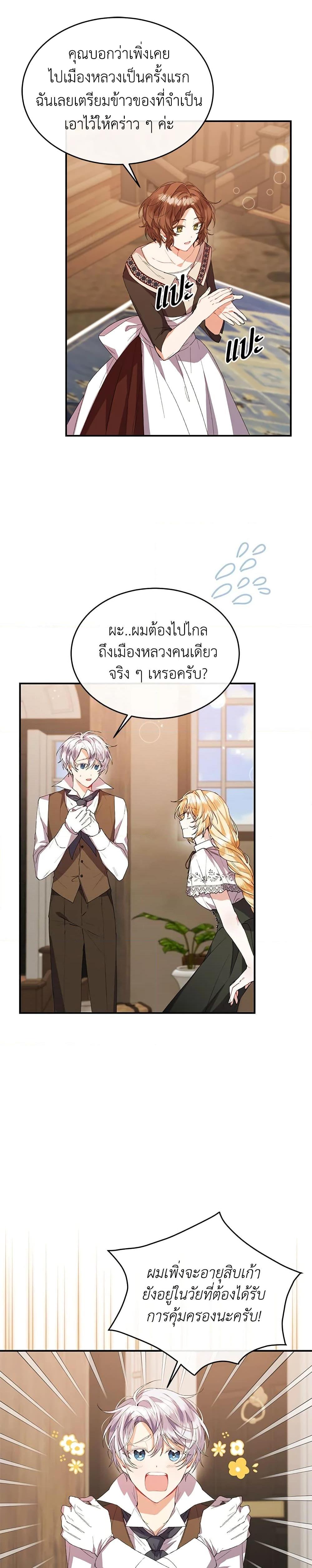Manga-lc-com อ่านมังงะ อ่านการ์ตูน ออนไลน์ ฟรี The Real Daughter Is Back ตอนที่ 1 2 3 4 5 6 7 8 9 10 11 12 13 14 ฟรี ไม่มีโฆษณา Manga-lc - อ่าน มังงะ อ่าน การ์ตูน ออนไลน์ อ่านมังงะ ฟรี