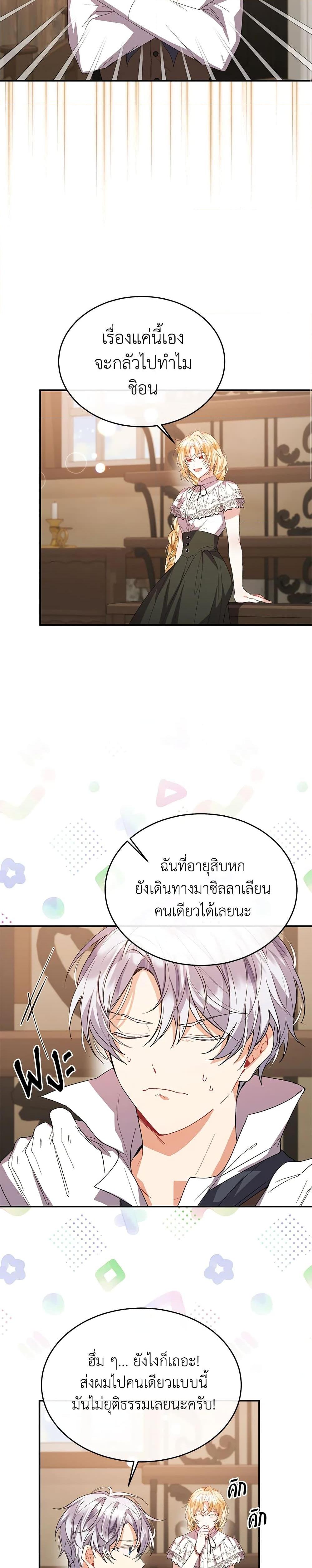 Manga-lc-com อ่านมังงะ อ่านการ์ตูน ออนไลน์ ฟรี The Real Daughter Is Back ตอนที่ 1 2 3 4 5 6 7 8 9 10 11 12 13 14 ฟรี ไม่มีโฆษณา Manga-lc - อ่าน มังงะ อ่าน การ์ตูน ออนไลน์ อ่านมังงะ ฟรี