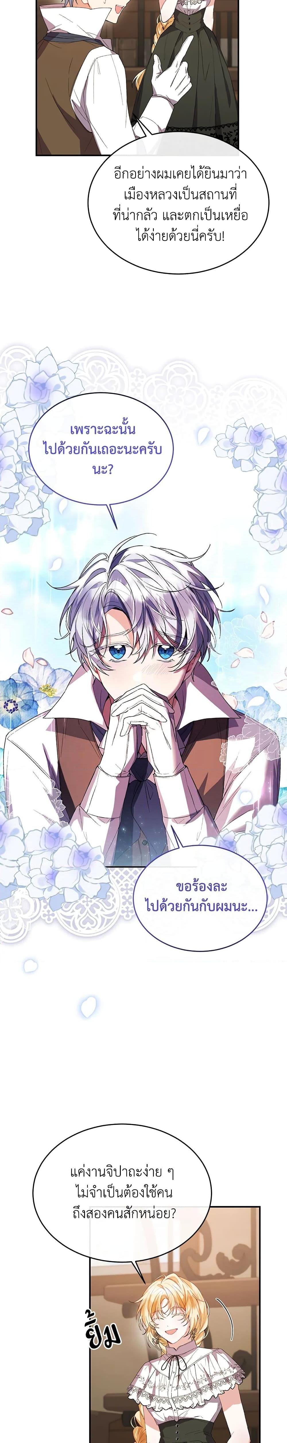 Manga-lc-com อ่านมังงะ อ่านการ์ตูน ออนไลน์ ฟรี The Real Daughter Is Back ตอนที่ 1 2 3 4 5 6 7 8 9 10 11 12 13 14 ฟรี ไม่มีโฆษณา Manga-lc - อ่าน มังงะ อ่าน การ์ตูน ออนไลน์ อ่านมังงะ ฟรี