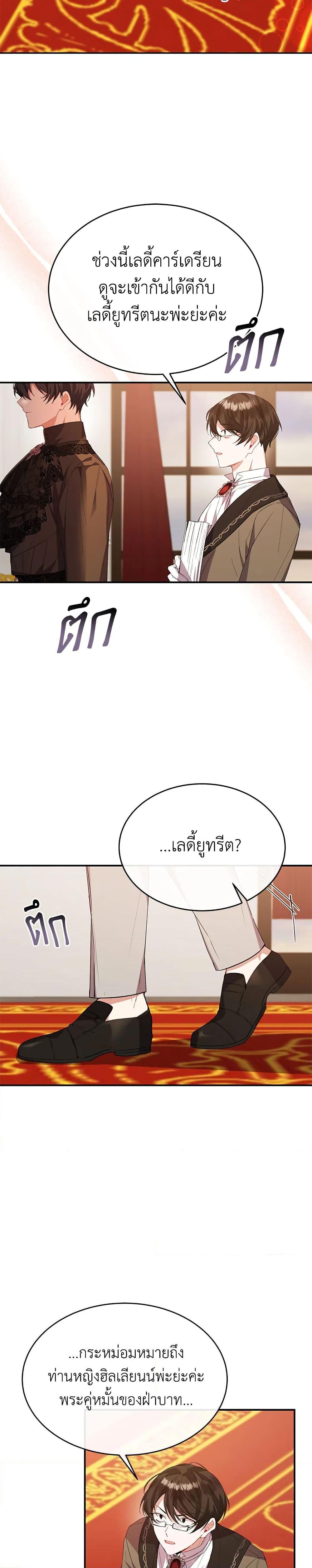Manga-lc-com อ่านมังงะ อ่านการ์ตูน ออนไลน์ ฟรี The Real Daughter Is Back ตอนที่ 1 2 3 4 5 6 7 8 9 10 11 12 13 14 ฟรี ไม่มีโฆษณา Manga-lc - อ่าน มังงะ อ่าน การ์ตูน ออนไลน์ อ่านมังงะ ฟรี
