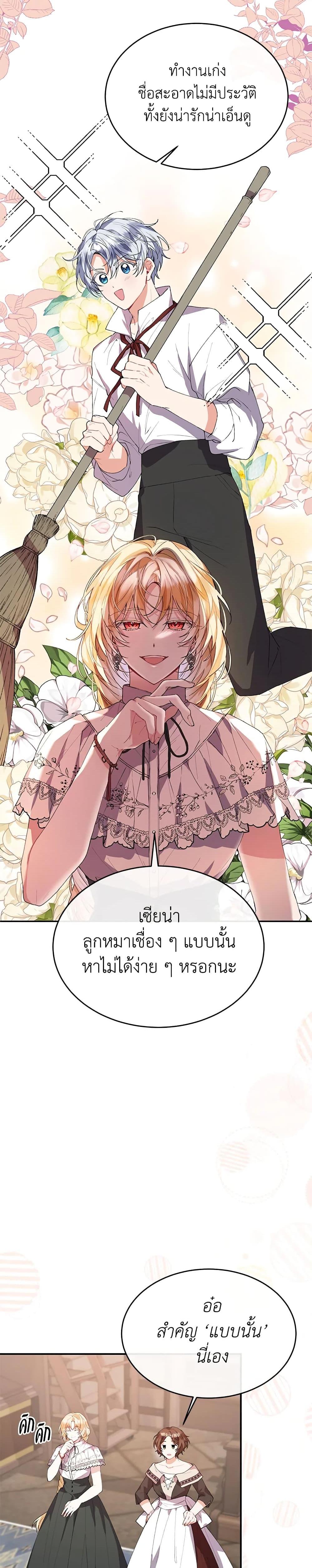 Manga-lc-com อ่านมังงะ อ่านการ์ตูน ออนไลน์ ฟรี The Real Daughter Is Back ตอนที่ 1 2 3 4 5 6 7 8 9 10 11 12 13 14 ฟรี ไม่มีโฆษณา Manga-lc - อ่าน มังงะ อ่าน การ์ตูน ออนไลน์ อ่านมังงะ ฟรี
