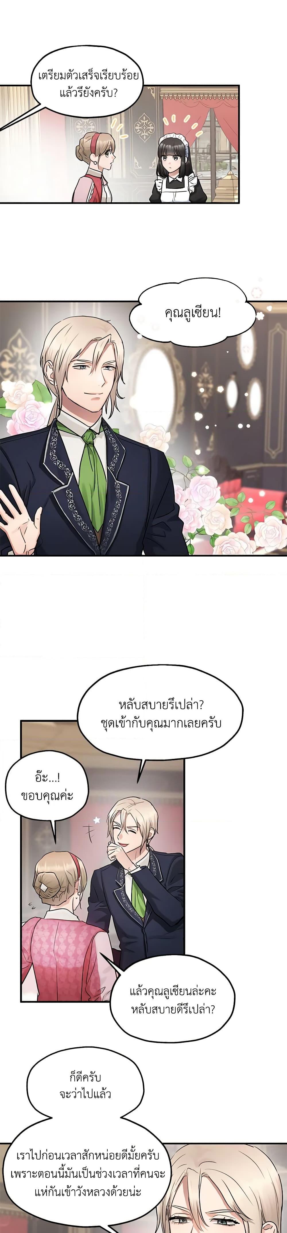 Manga-lc-com อ่านมังงะ อ่านการ์ตูน ออนไลน์ ฟรี Two Heirs ตอนที่ 1 2 3 4 5 6 7 8 9 10 11 12 13 14 ฟรี ไม่มีโฆษณา Manga-lc - อ่าน มังงะ อ่าน การ์ตูน ออนไลน์ อ่านมังงะ ฟรี