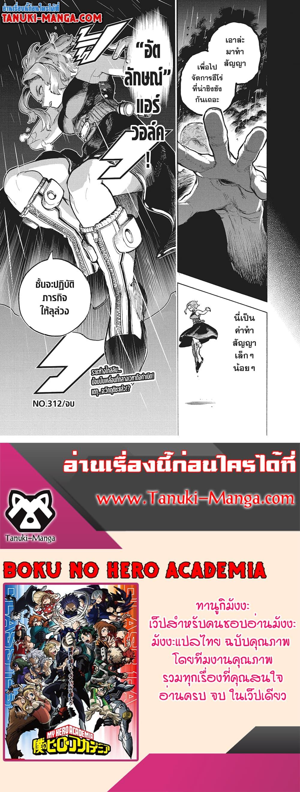 Manga-lc-com อ่านมังงะ อ่านการ์ตูน ออนไลน์ ฟรี Boku no Hero Academia ตอนที่ 1 2 3 4 5 6 7 8 9 10 11 12 13 14 ฟรี ไม่มีโฆษณา Manga-lc - อ่าน มังงะ อ่าน การ์ตูน ออนไลน์ อ่านมังงะ ฟรี