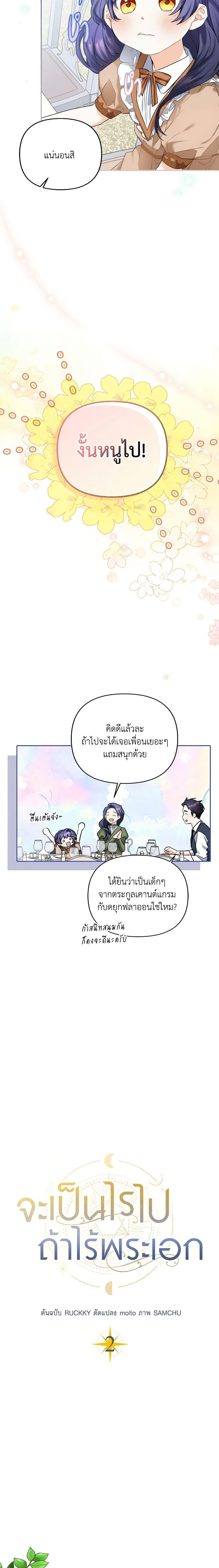 Manga-lc-com อ่านมังงะ อ่านการ์ตูน ออนไลน์ ฟรี It’s Okay If You Don’t Have a Male Lead ตอนที่ 1 2 3 4 5 6 7 8 9 10 11 12 13 14 ฟรี ไม่มีโฆษณา Manga-lc - อ่าน มังงะ อ่าน การ์ตูน ออนไลน์ อ่านมังงะ ฟรี