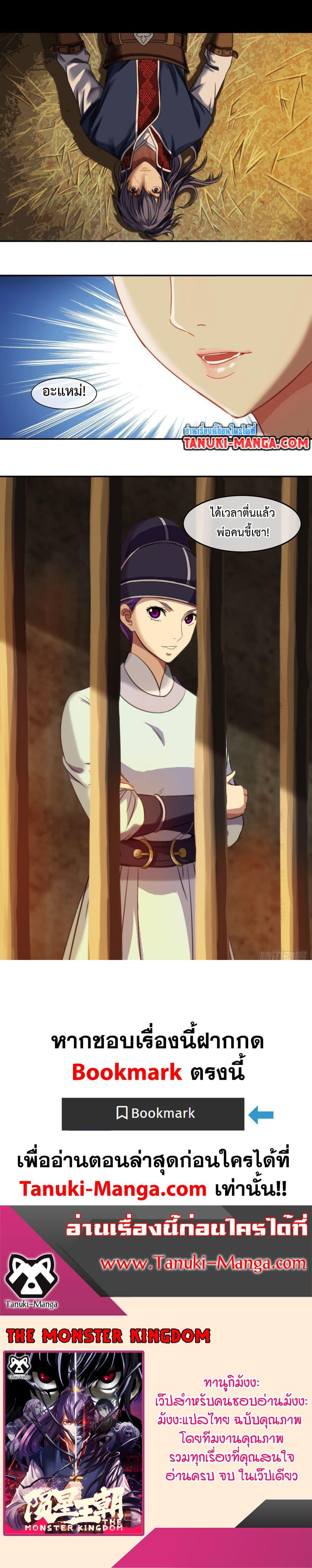 Manga-lc-com อ่านมังงะ อ่านการ์ตูน ออนไลน์ ฟรี The Monster Kingdom ตอนที่ 1 2 3 4 5 6 7 8 9 10 11 12 13 14 ฟรี ไม่มีโฆษณา Manga-lc - อ่าน มังงะ อ่าน การ์ตูน ออนไลน์ อ่านมังงะ ฟรี