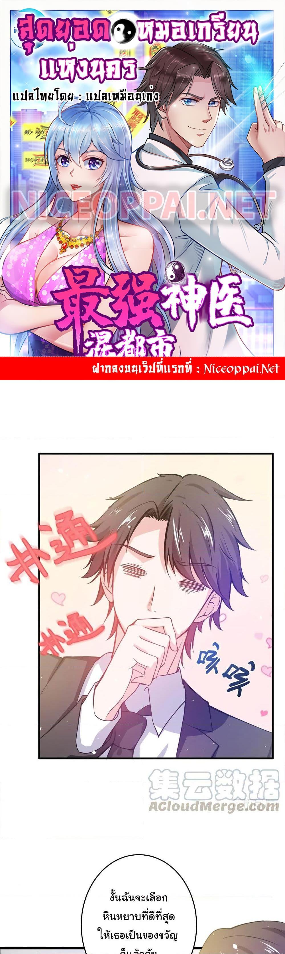 Manga-lc-com อ่านมังงะ อ่านการ์ตูน ออนไลน์ ฟรี Peerless Doctor in the City ตอนที่ 1 2 3 4 5 6 7 8 9 10 11 12 13 14 ฟรี ไม่มีโฆษณา Manga-lc - อ่าน มังงะ อ่าน การ์ตูน ออนไลน์ อ่านมังงะ ฟรี