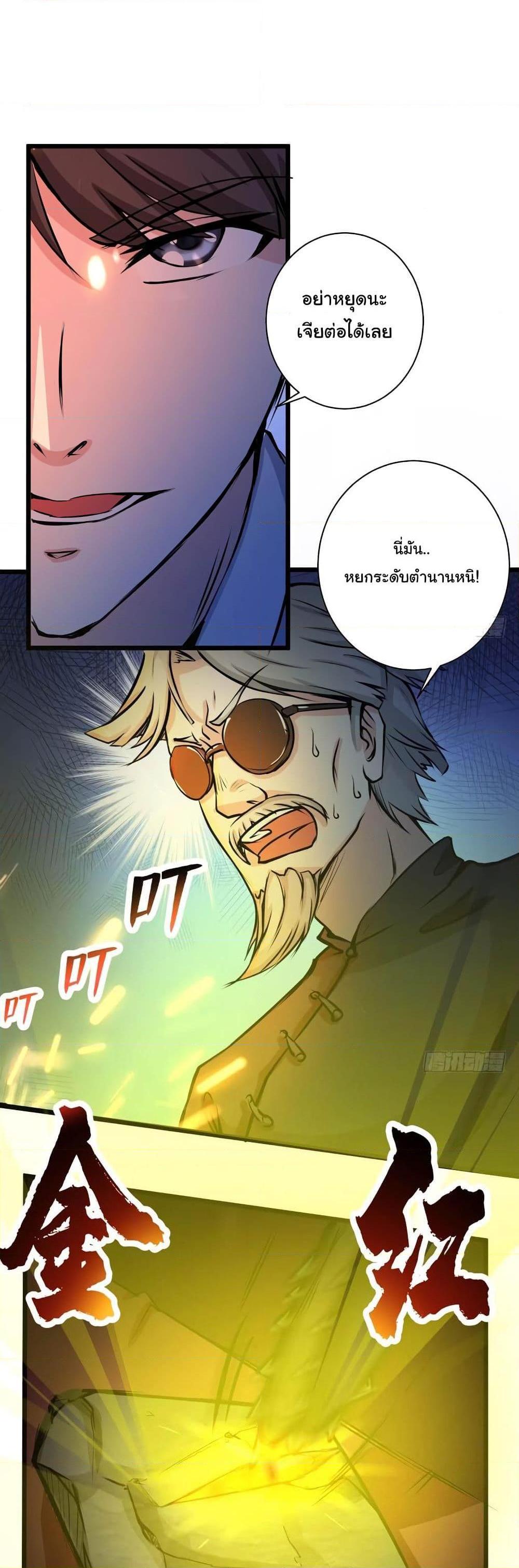 Manga-lc-com อ่านมังงะ อ่านการ์ตูน ออนไลน์ ฟรี Peerless Doctor in the City ตอนที่ 1 2 3 4 5 6 7 8 9 10 11 12 13 14 ฟรี ไม่มีโฆษณา Manga-lc - อ่าน มังงะ อ่าน การ์ตูน ออนไลน์ อ่านมังงะ ฟรี