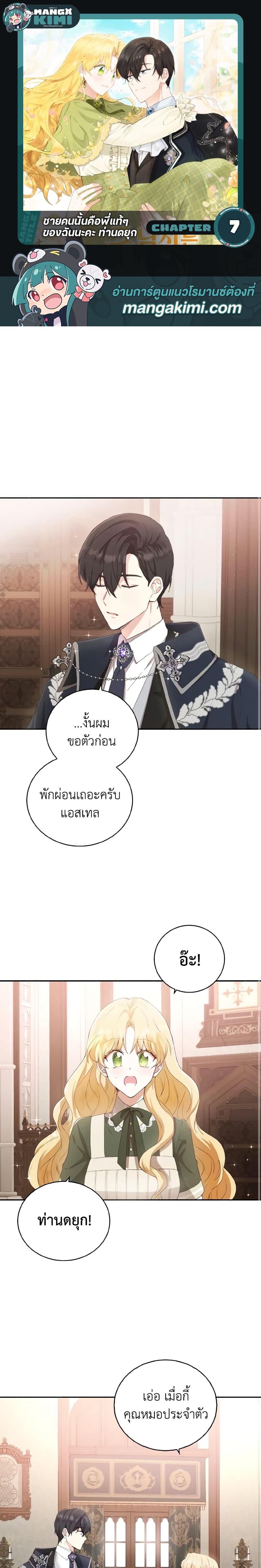 Manga-lc-com อ่านมังงะ อ่านการ์ตูน ออนไลน์ ฟรี He’s My Real Brother, Duke ตอนที่ 1 2 3 4 5 6 7 8 9 10 11 12 13 14 ฟรี ไม่มีโฆษณา Manga-lc - อ่าน มังงะ อ่าน การ์ตูน ออนไลน์ อ่านมังงะ ฟรี