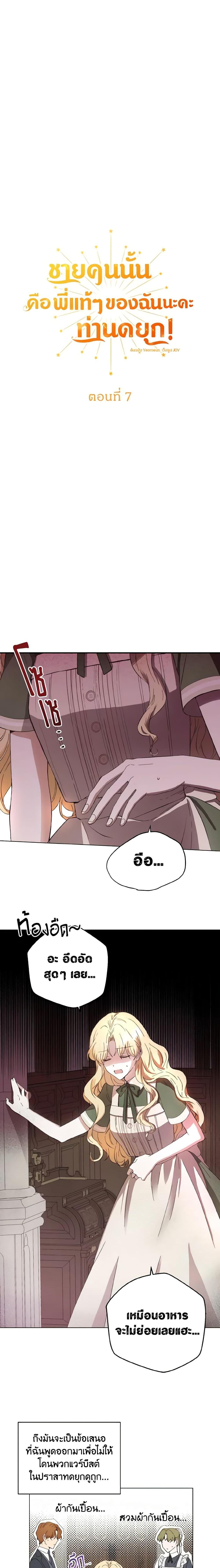 Manga-lc-com อ่านมังงะ อ่านการ์ตูน ออนไลน์ ฟรี He’s My Real Brother, Duke ตอนที่ 1 2 3 4 5 6 7 8 9 10 11 12 13 14 ฟรี ไม่มีโฆษณา Manga-lc - อ่าน มังงะ อ่าน การ์ตูน ออนไลน์ อ่านมังงะ ฟรี