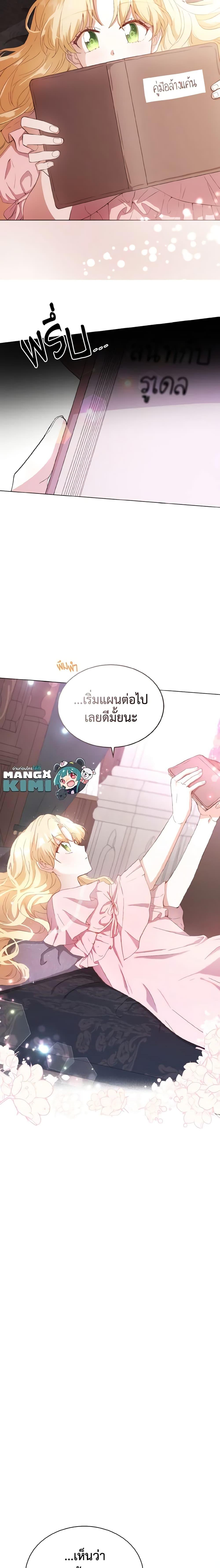 Manga-lc-com อ่านมังงะ อ่านการ์ตูน ออนไลน์ ฟรี He’s My Real Brother, Duke ตอนที่ 1 2 3 4 5 6 7 8 9 10 11 12 13 14 ฟรี ไม่มีโฆษณา Manga-lc - อ่าน มังงะ อ่าน การ์ตูน ออนไลน์ อ่านมังงะ ฟรี