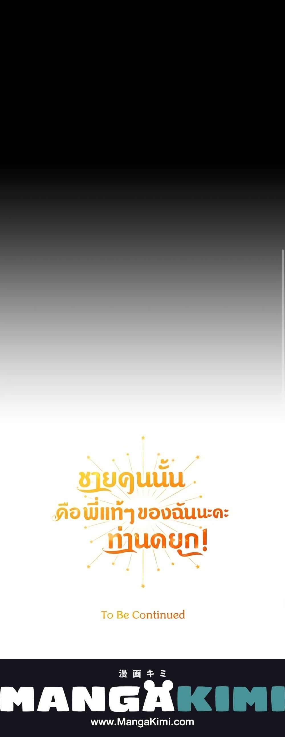Manga-lc-com อ่านมังงะ อ่านการ์ตูน ออนไลน์ ฟรี He’s My Real Brother, Duke ตอนที่ 1 2 3 4 5 6 7 8 9 10 11 12 13 14 ฟรี ไม่มีโฆษณา Manga-lc - อ่าน มังงะ อ่าน การ์ตูน ออนไลน์ อ่านมังงะ ฟรี