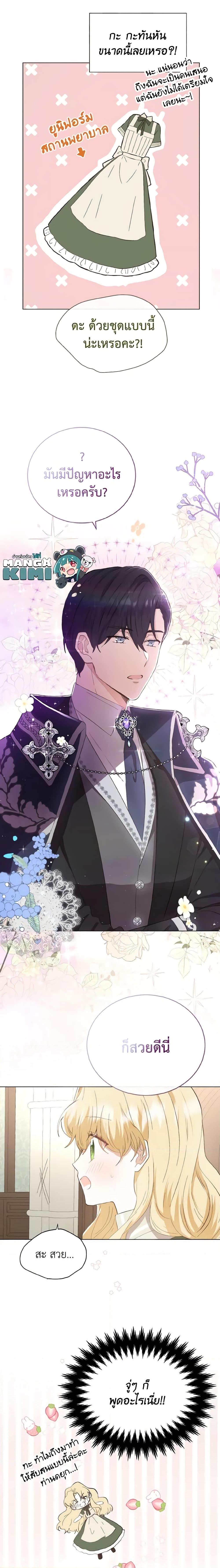 Manga-lc-com อ่านมังงะ อ่านการ์ตูน ออนไลน์ ฟรี He’s My Real Brother, Duke ตอนที่ 1 2 3 4 5 6 7 8 9 10 11 12 13 14 ฟรี ไม่มีโฆษณา Manga-lc - อ่าน มังงะ อ่าน การ์ตูน ออนไลน์ อ่านมังงะ ฟรี