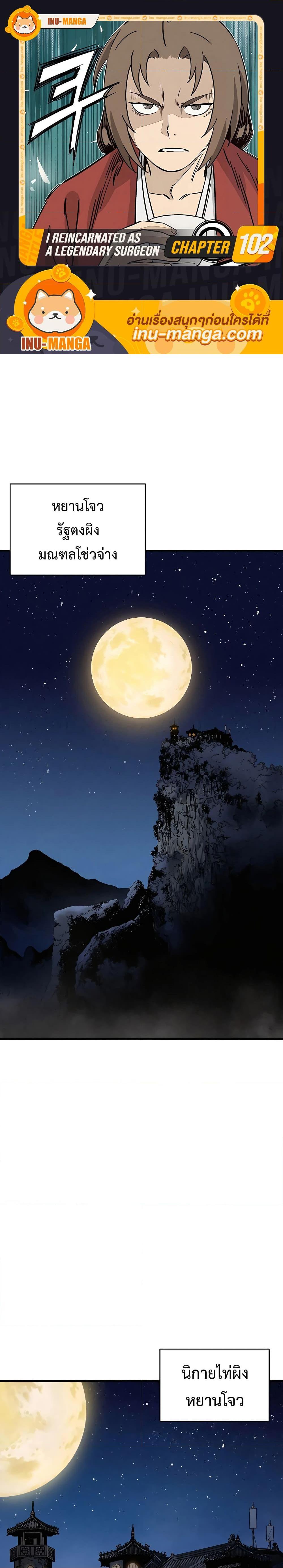 Manga-lc-com อ่านมังงะ อ่านการ์ตูน ออนไลน์ ฟรี I Reincarnated as a Legendary Surgeon ตอนที่ 1 2 3 4 5 6 7 8 9 10 11 12 13 14 ฟรี ไม่มีโฆษณา Manga-lc - อ่าน มังงะ อ่าน การ์ตูน ออนไลน์ อ่านมังงะ ฟรี