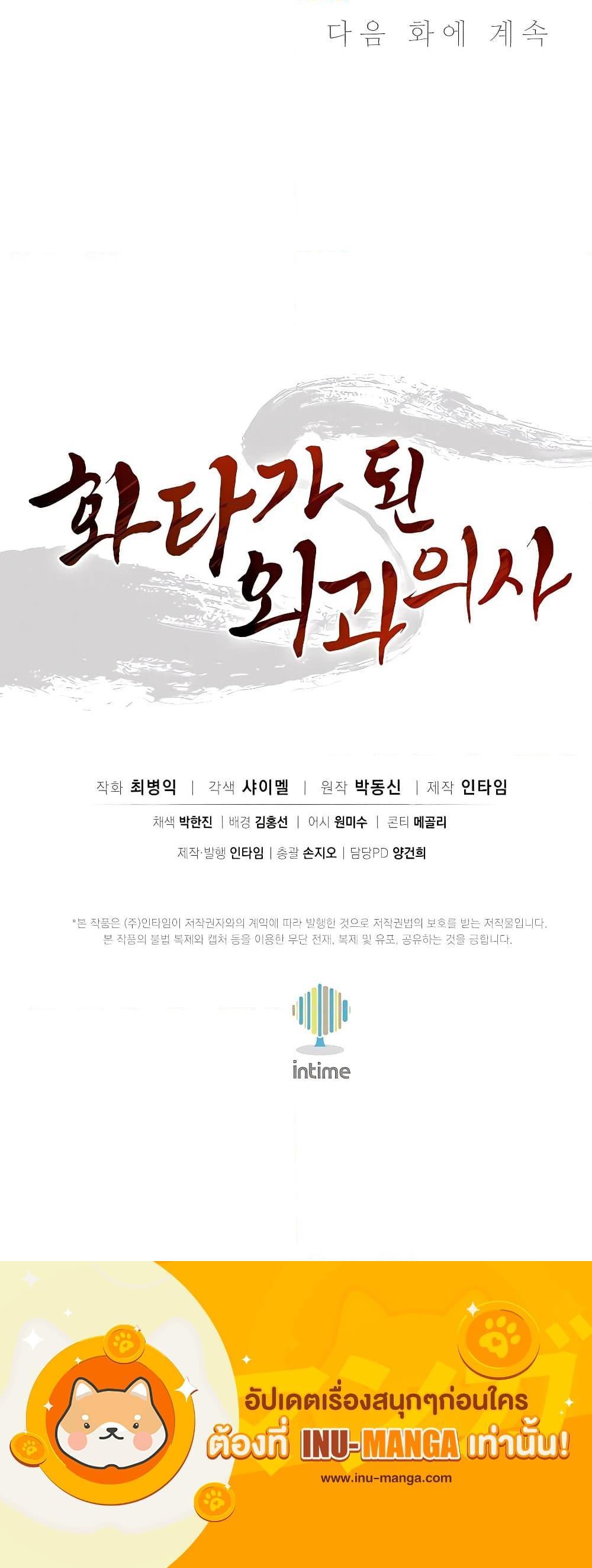 Manga-lc-com อ่านมังงะ อ่านการ์ตูน ออนไลน์ ฟรี I Reincarnated as a Legendary Surgeon ตอนที่ 1 2 3 4 5 6 7 8 9 10 11 12 13 14 ฟรี ไม่มีโฆษณา Manga-lc - อ่าน มังงะ อ่าน การ์ตูน ออนไลน์ อ่านมังงะ ฟรี