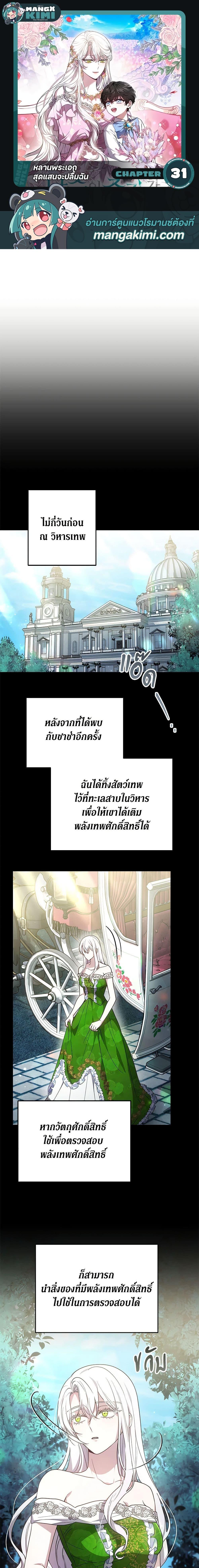 Manga-lc-com อ่านมังงะ อ่านการ์ตูน ออนไลน์ ฟรี The Male Lead’s Nephew Loves Me So Much ตอนที่ 1 2 3 4 5 6 7 8 9 10 11 12 13 14 ฟรี ไม่มีโฆษณา Manga-lc - อ่าน มังงะ อ่าน การ์ตูน ออนไลน์ อ่านมังงะ ฟรี