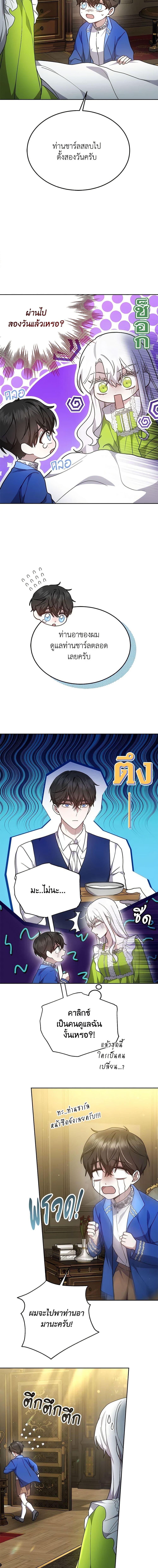 Manga-lc-com อ่านมังงะ อ่านการ์ตูน ออนไลน์ ฟรี The Male Lead’s Nephew Loves Me So Much ตอนที่ 1 2 3 4 5 6 7 8 9 10 11 12 13 14 ฟรี ไม่มีโฆษณา Manga-lc - อ่าน มังงะ อ่าน การ์ตูน ออนไลน์ อ่านมังงะ ฟรี
