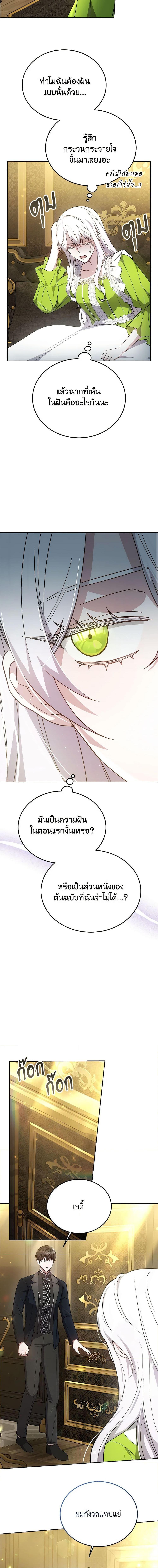 Manga-lc-com อ่านมังงะ อ่านการ์ตูน ออนไลน์ ฟรี The Male Lead’s Nephew Loves Me So Much ตอนที่ 1 2 3 4 5 6 7 8 9 10 11 12 13 14 ฟรี ไม่มีโฆษณา Manga-lc - อ่าน มังงะ อ่าน การ์ตูน ออนไลน์ อ่านมังงะ ฟรี