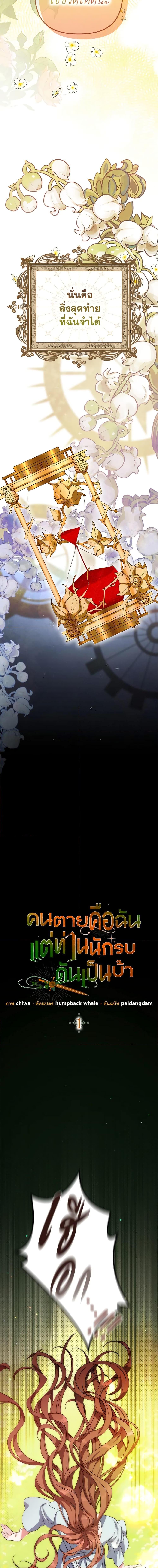 Manga-lc-com อ่านมังงะ อ่านการ์ตูน ออนไลน์ ฟรี I’m Dead, But the Hero Went Crazy ตอนที่ 1 2 3 4 5 6 7 8 9 10 11 12 13 14 ฟรี ไม่มีโฆษณา Manga-lc - อ่าน มังงะ อ่าน การ์ตูน ออนไลน์ อ่านมังงะ ฟรี