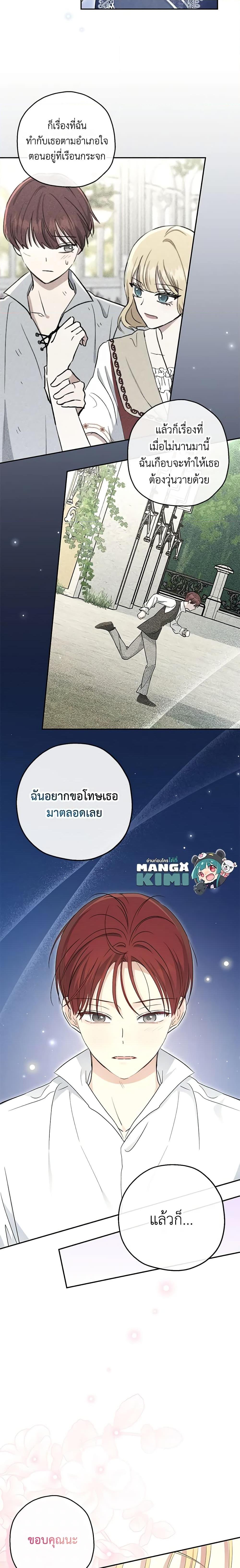 Manga-lc-com อ่านมังงะ อ่านการ์ตูน ออนไลน์ ฟรี Monster Princess ตอนที่ 1 2 3 4 5 6 7 8 9 10 11 12 13 14 ฟรี ไม่มีโฆษณา Manga-lc - อ่าน มังงะ อ่าน การ์ตูน ออนไลน์ อ่านมังงะ ฟรี