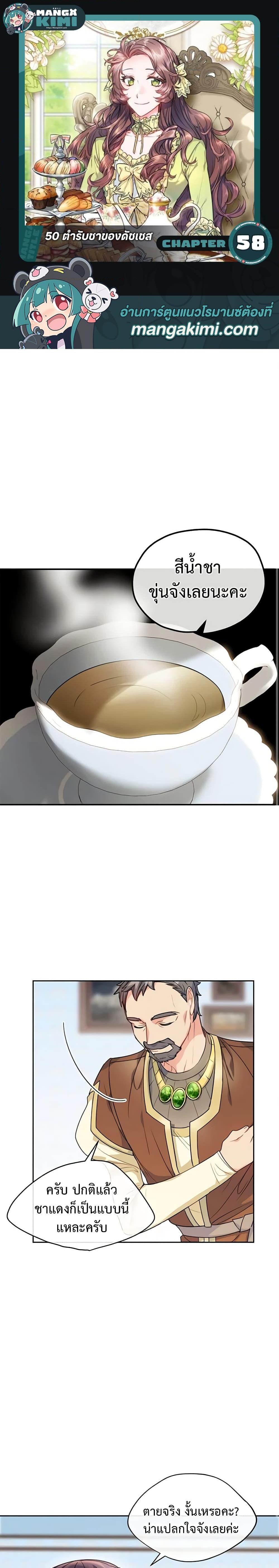 Manga-lc-com อ่านมังงะ อ่านการ์ตูน ออนไลน์ ฟรี 50 Tea Recipes from the Duchess ตอนที่ 1 2 3 4 5 6 7 8 9 10 11 12 13 14 ฟรี ไม่มีโฆษณา Manga-lc - อ่าน มังงะ อ่าน การ์ตูน ออนไลน์ อ่านมังงะ ฟรี