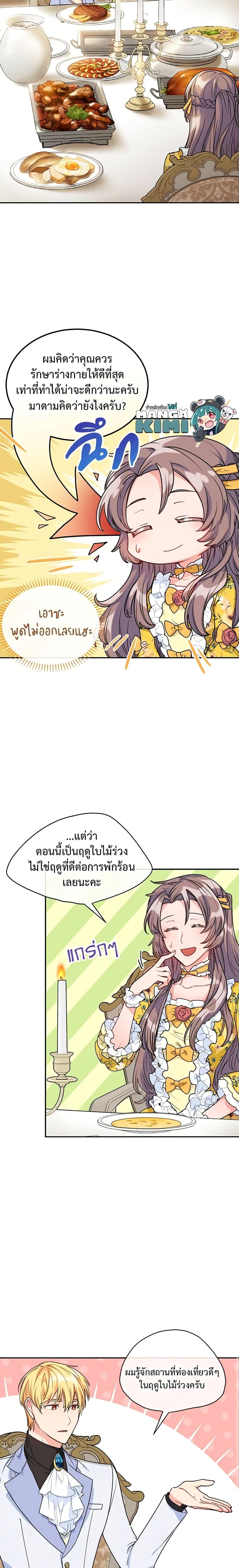 Manga-lc-com อ่านมังงะ อ่านการ์ตูน ออนไลน์ ฟรี 50 Tea Recipes from the Duchess ตอนที่ 1 2 3 4 5 6 7 8 9 10 11 12 13 14 ฟรี ไม่มีโฆษณา Manga-lc - อ่าน มังงะ อ่าน การ์ตูน ออนไลน์ อ่านมังงะ ฟรี