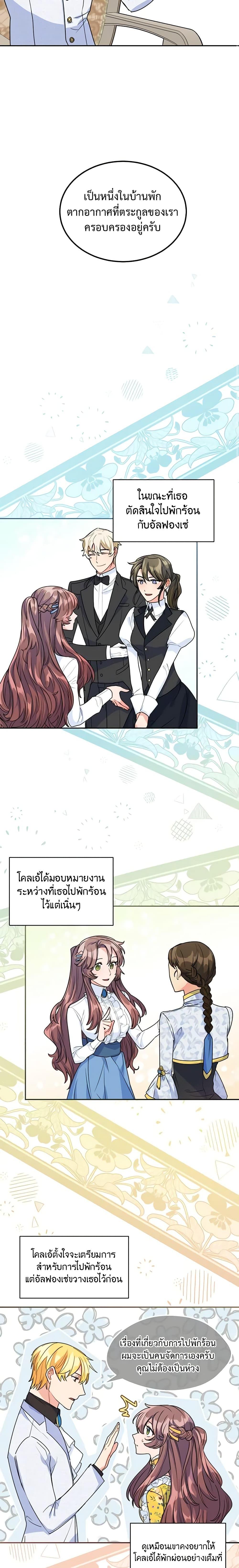 Manga-lc-com อ่านมังงะ อ่านการ์ตูน ออนไลน์ ฟรี 50 Tea Recipes from the Duchess ตอนที่ 1 2 3 4 5 6 7 8 9 10 11 12 13 14 ฟรี ไม่มีโฆษณา Manga-lc - อ่าน มังงะ อ่าน การ์ตูน ออนไลน์ อ่านมังงะ ฟรี