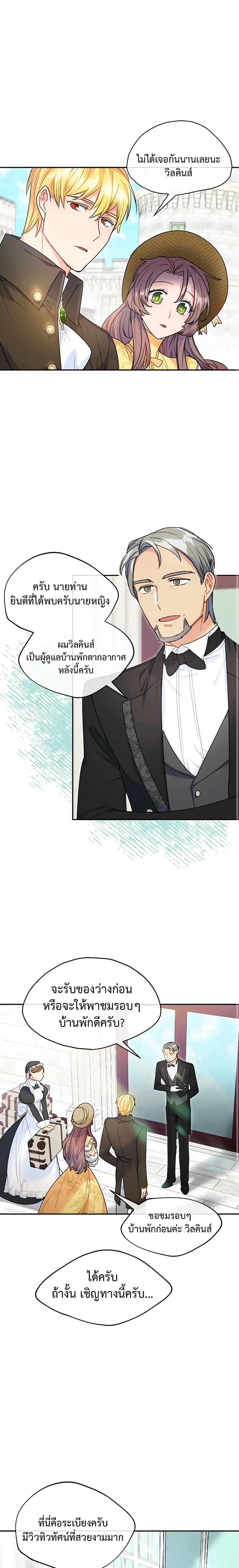 Manga-lc-com อ่านมังงะ อ่านการ์ตูน ออนไลน์ ฟรี 50 Tea Recipes from the Duchess ตอนที่ 1 2 3 4 5 6 7 8 9 10 11 12 13 14 ฟรี ไม่มีโฆษณา Manga-lc - อ่าน มังงะ อ่าน การ์ตูน ออนไลน์ อ่านมังงะ ฟรี