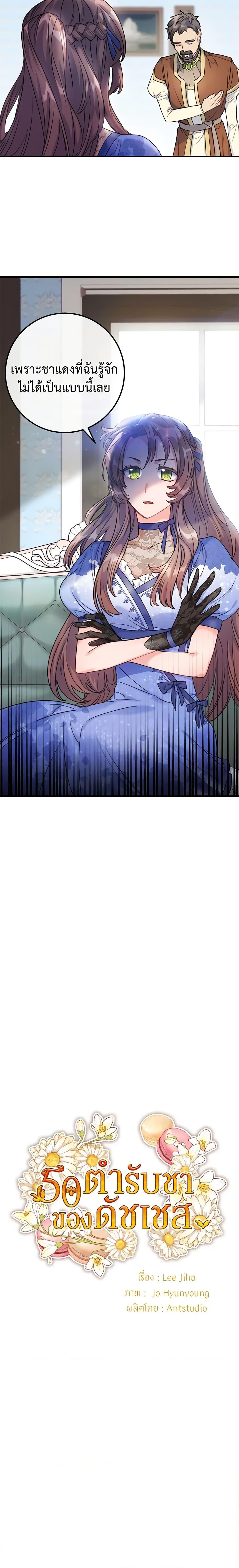 Manga-lc-com อ่านมังงะ อ่านการ์ตูน ออนไลน์ ฟรี 50 Tea Recipes from the Duchess ตอนที่ 1 2 3 4 5 6 7 8 9 10 11 12 13 14 ฟรี ไม่มีโฆษณา Manga-lc - อ่าน มังงะ อ่าน การ์ตูน ออนไลน์ อ่านมังงะ ฟรี